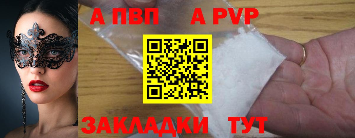 APVP СК Обнинск
