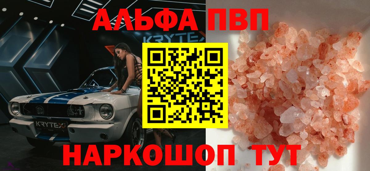 A PVP Crystall  Вход с VPN  APVP  A-PVP СК КРИС  Alpha PVP VHQ  Обнинск 