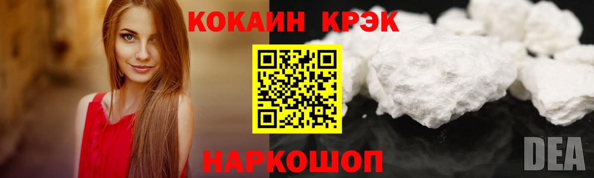 COCAIN Боливия Обнинск
