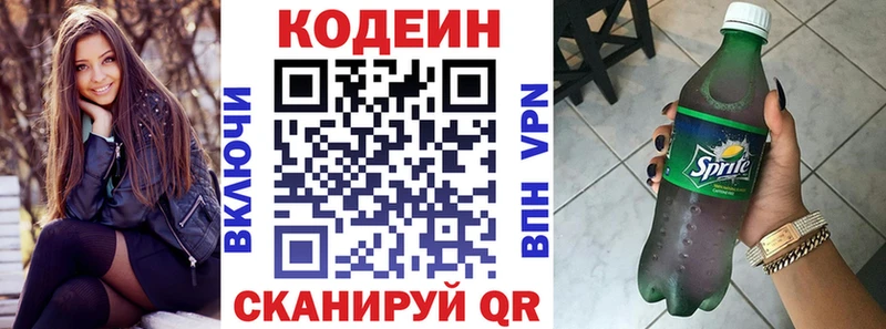 Codein Purple Drank Обнинск