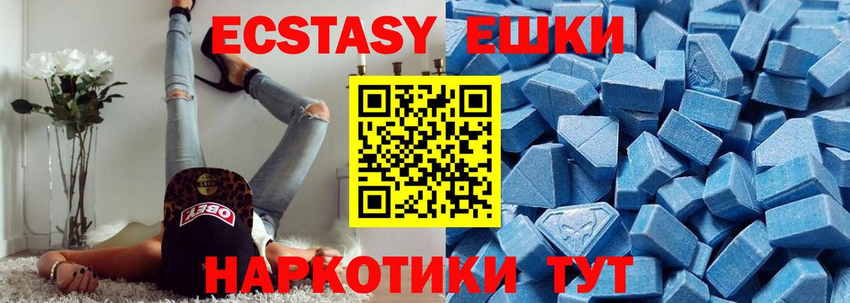 ЭКСТАЗИ Дубай  Экстази круглые  это телеграм  наркошоп  Вход с VPN  Обнинск  Ecstasy 