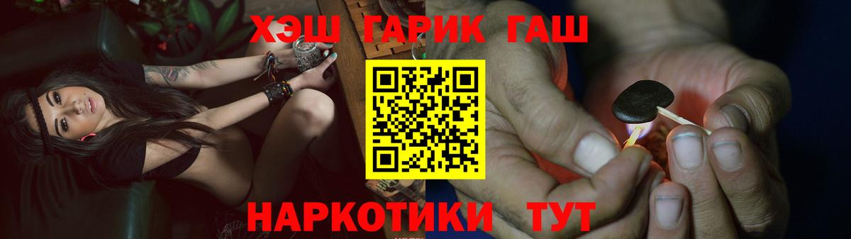 ГАШ Cannabis Обнинск