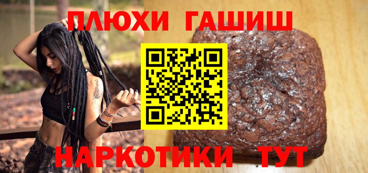 ГАШ убойный  Гашиш  Обнинск  Гашиш Ice-O-Lator  Вход с VPN 