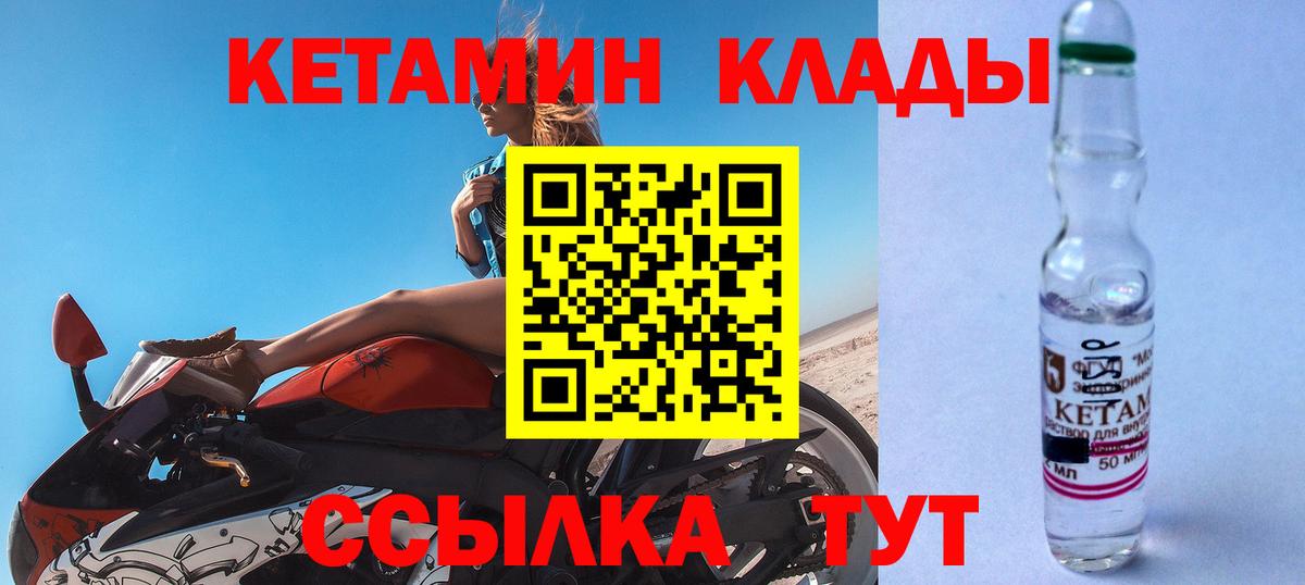 Обнинск  Кетамин ketamine  Вход с VPN  КЕТАМИН ketamine 