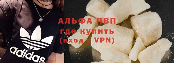 ALPHA-PVP Володарск