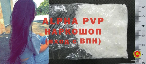 ALPHA-PVP Володарск
