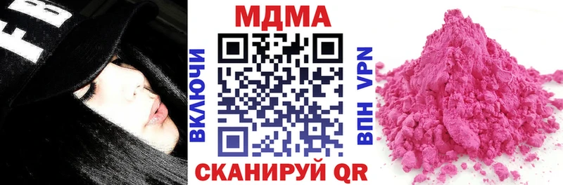 МДМА VHQ  купить наркотики цена  Обнинск 