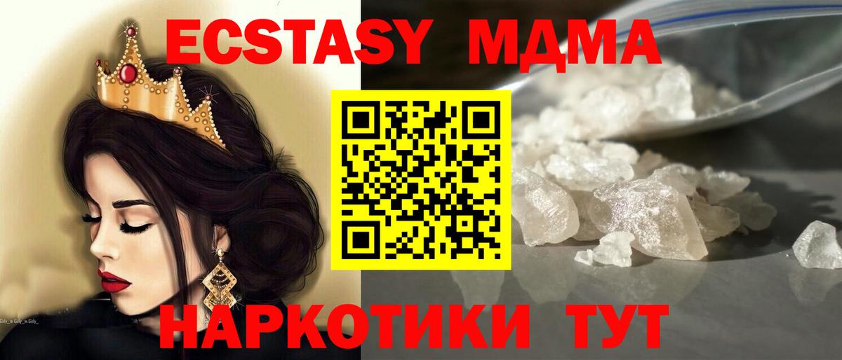 MDMA  Вход с VPN  Обнинск  МДМА молли 