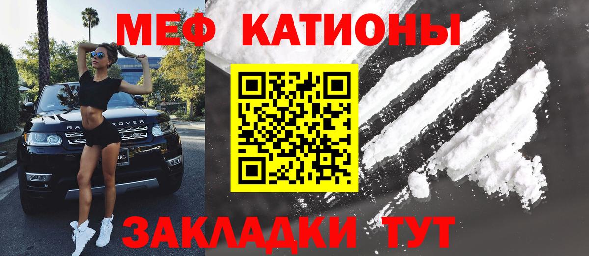 Обнинск  МЕФ кристаллы  Вход с VPN  МЯУ-МЯУ  МЕФ кристаллы 