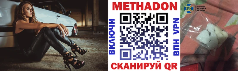 МЕТАДОН methadone  Обнинск 