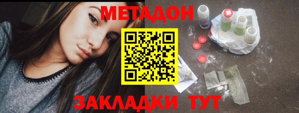 Обнинск  МЕТАДОН мёд  Метадон белоснежный  Вход с VPN 
