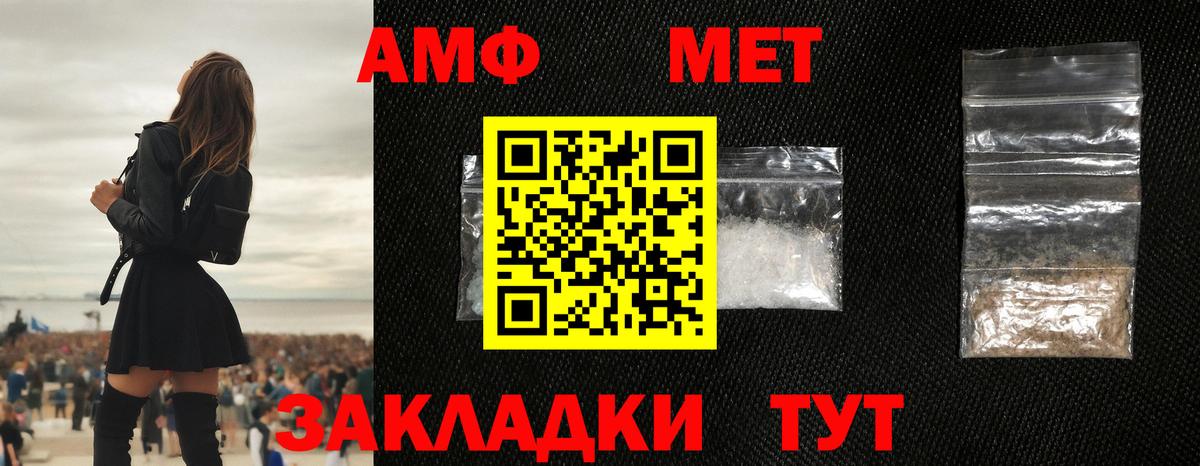 МЕТАМФЕТАМИН Methamphetamine Обнинск