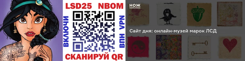 Марки NBOMe 1500мкг Обнинск