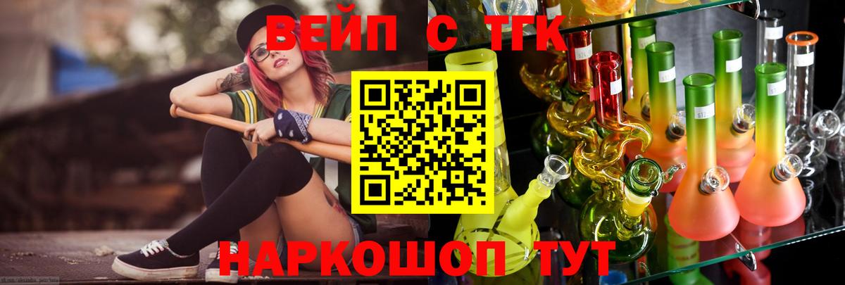 Обнинск  хочу наркоту  Вход с VPN  ТГК жижа  Дистиллят ТГК жижа 