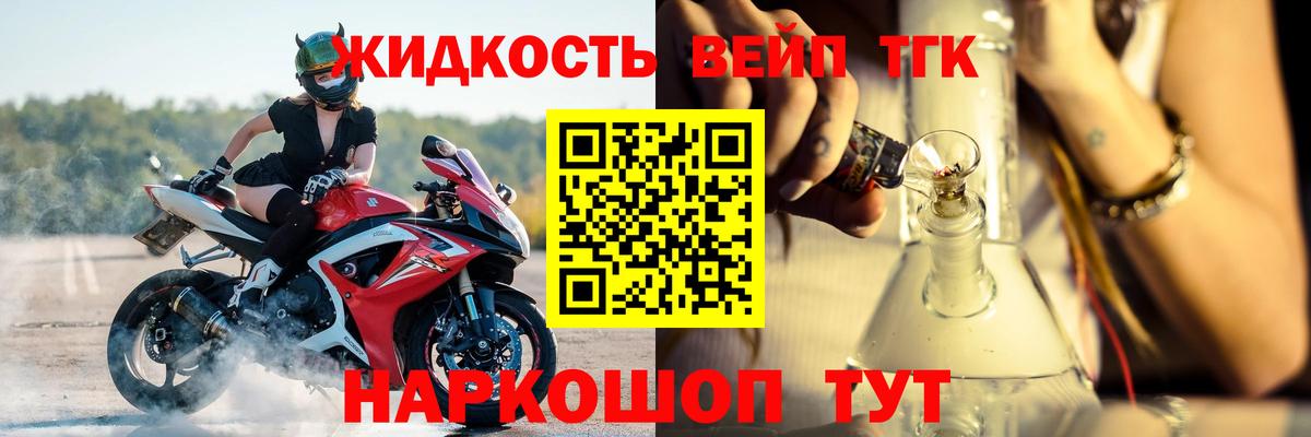 Дистиллят ТГК THC oil Обнинск